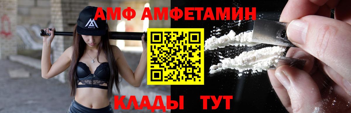 Amphetamine  Гулькевичи  АМФ 97%  Amphetamine 