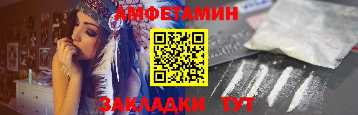 Амфетамин 98% Гулькевичи