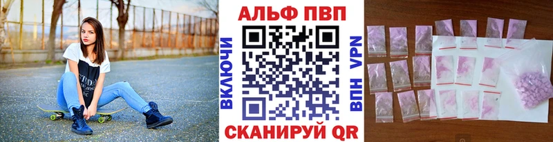 Альфа ПВП СК КРИС  купить закладку  Гулькевичи 