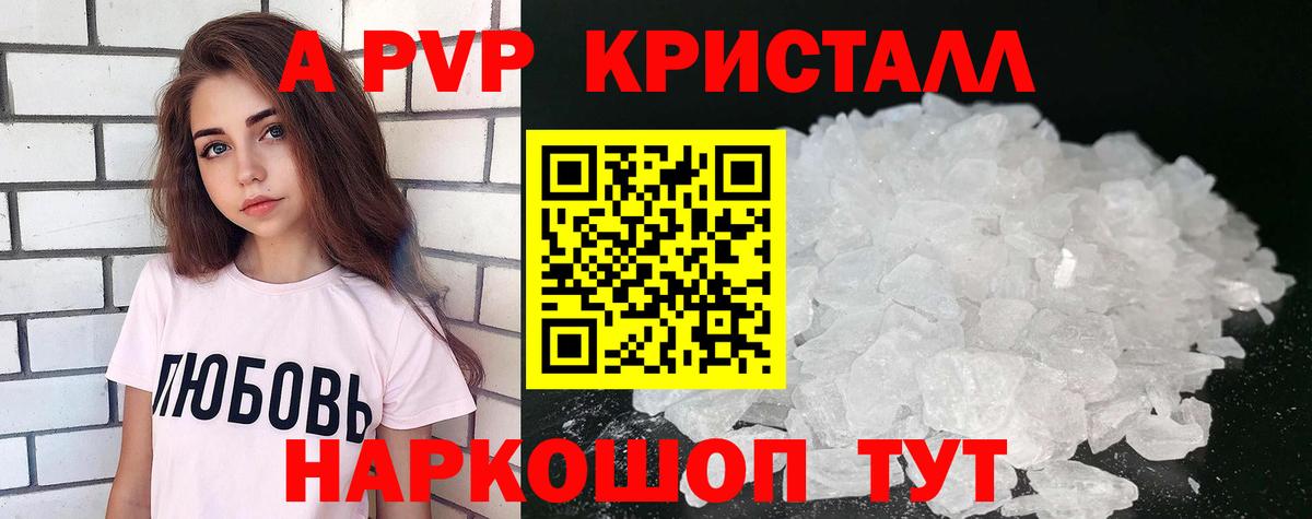 Alpha-PVP VHQ  А ПВП мука  А ПВП крисы CK  Гулькевичи 