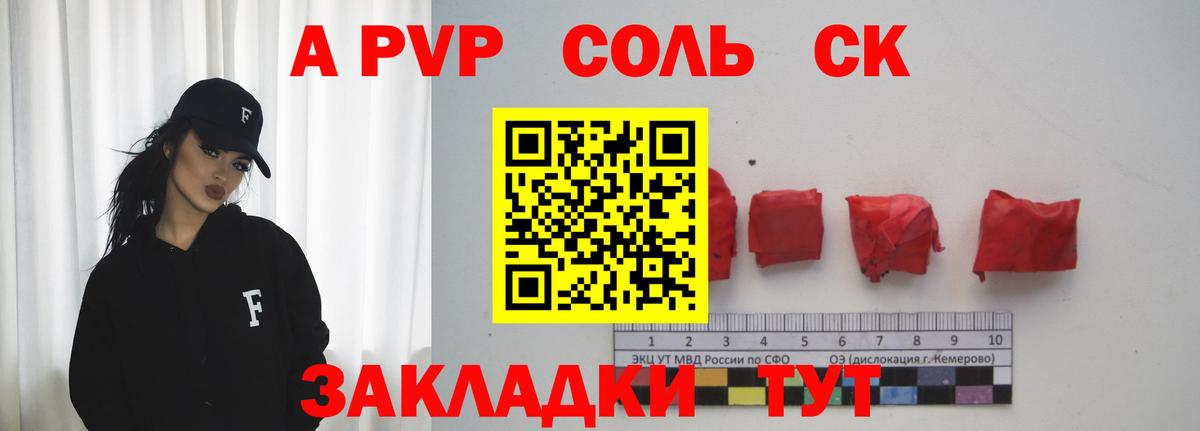 Alpha-PVP кристаллы Гулькевичи