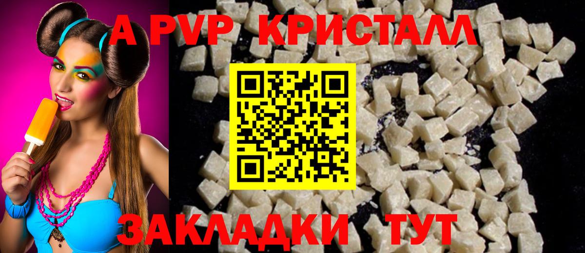 цена наркотик  Alpha-PVP Crystall  Гулькевичи  Вход с VPN  А ПВП мука 