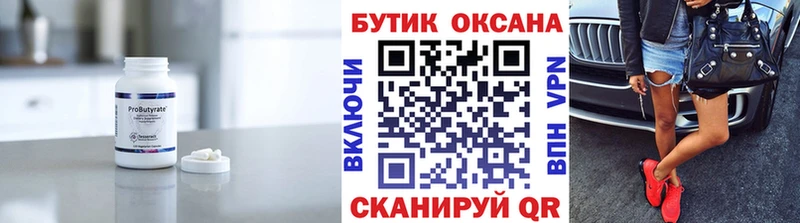 БУТИРАТ оксибутират  магазин продажи   mega ТОР  Гулькевичи 