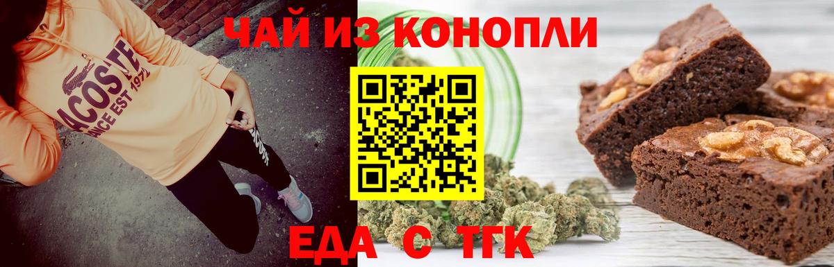 Гулькевичи  Cannafood марихуана  Вход с VPN 