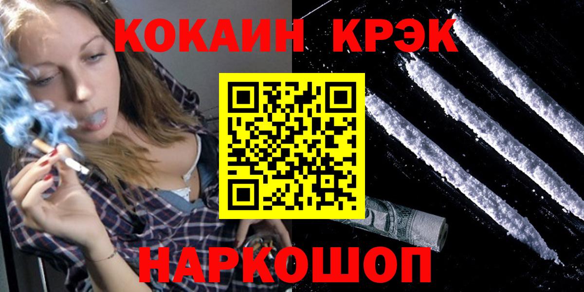 Гулькевичи  Кокаин  Вход с VPN  COCAIN Боливия  Cocaine Fish Scale 