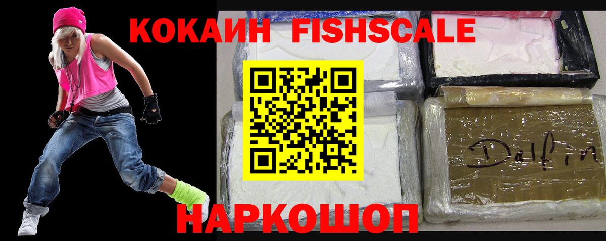 Кокаин 98% Гулькевичи
