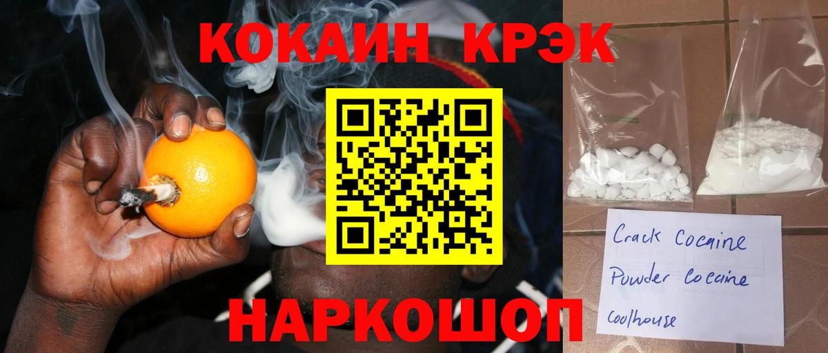 Кокаин Эквадор  Гулькевичи  КОКАИН 98% 