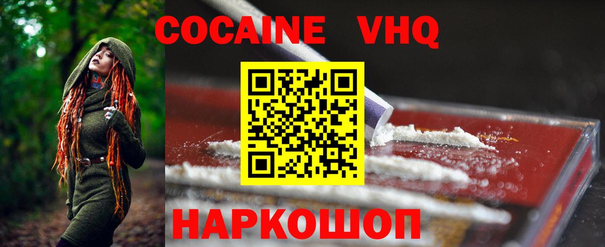 Cocaine Боливия Гулькевичи