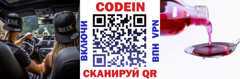 как найти закладки  Гулькевичи  kraken ТОР  Codein напиток Lean (лин) 