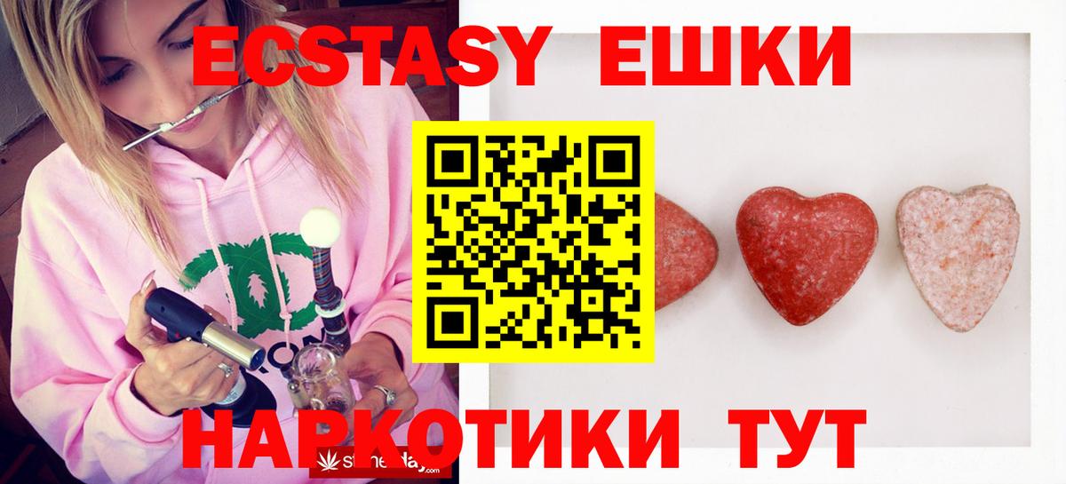 Ecstasy 99%  Ecstasy ешки  Вход с VPN  Экстази  Гулькевичи 