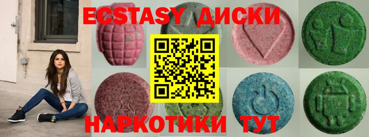 Ecstasy 99% Гулькевичи