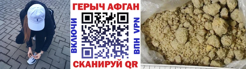 Героин афганец  KRAKEN ONION  Гулькевичи 