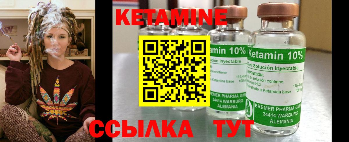 КЕТАМИН ketamine  Вход с VPN  Гулькевичи 