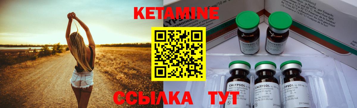 Кетамин VHQ  Кетамин ketamine  Гулькевичи 