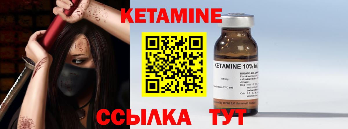 Кетамин ketamine Гулькевичи