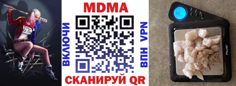 МДМА кристаллы  купить наркотики цена  Гулькевичи 