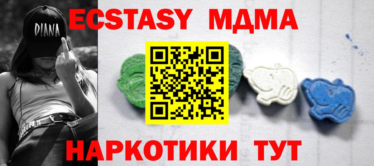 МДМА crystal Гулькевичи