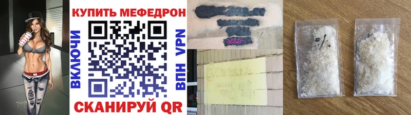 Мефедрон мяу мяу  Гулькевичи 