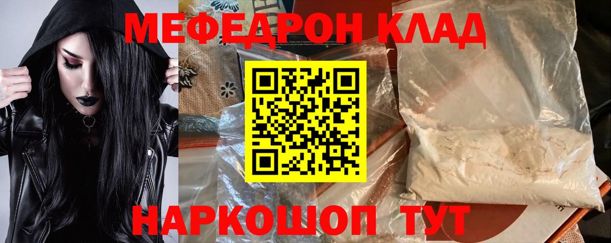 Мефедрон  МЕФ мука  Вход с VPN  Гулькевичи  МЯУ-МЯУ мука 