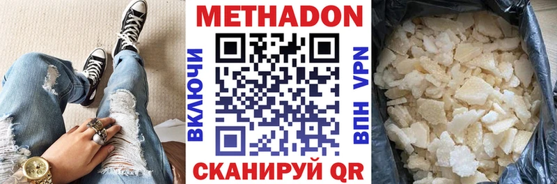 закладка Гулькевичи МЕТАДОН белоснежный