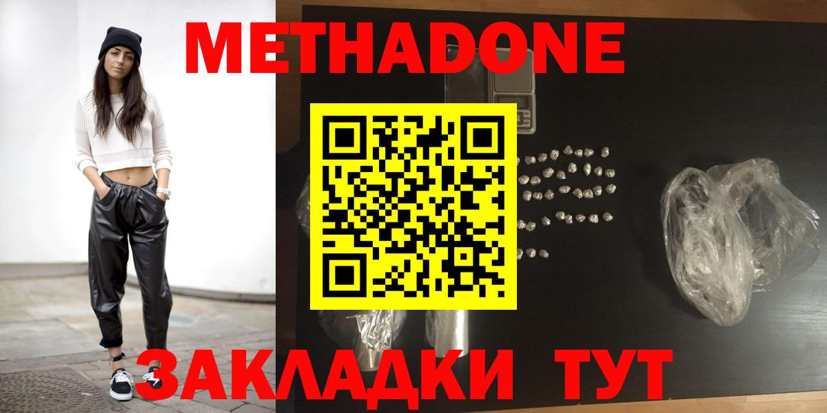 МЕТАДОН мёд  мориарти клад  Гулькевичи  МЕГА онион  МЕТАДОН белоснежный  Вход с VPN 