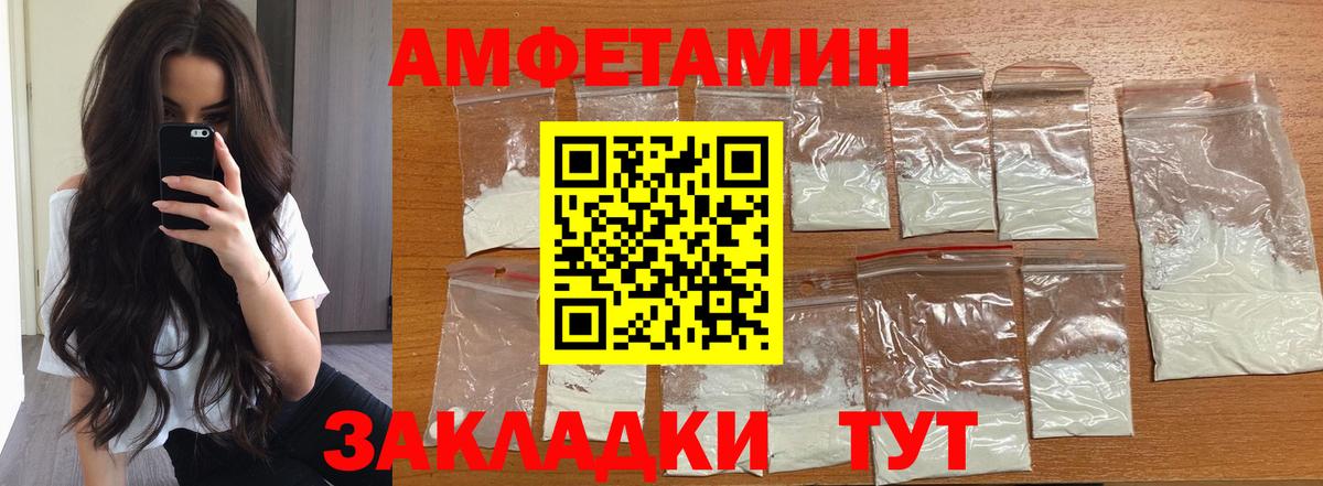 Гулькевичи  Первитин пудра  Вход с VPN 