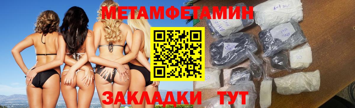 Метамфетамин витя Гулькевичи