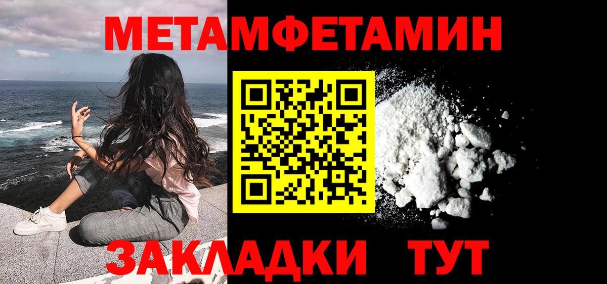 Метамфетамин кристалл  Гулькевичи  Метамфетамин кристалл 