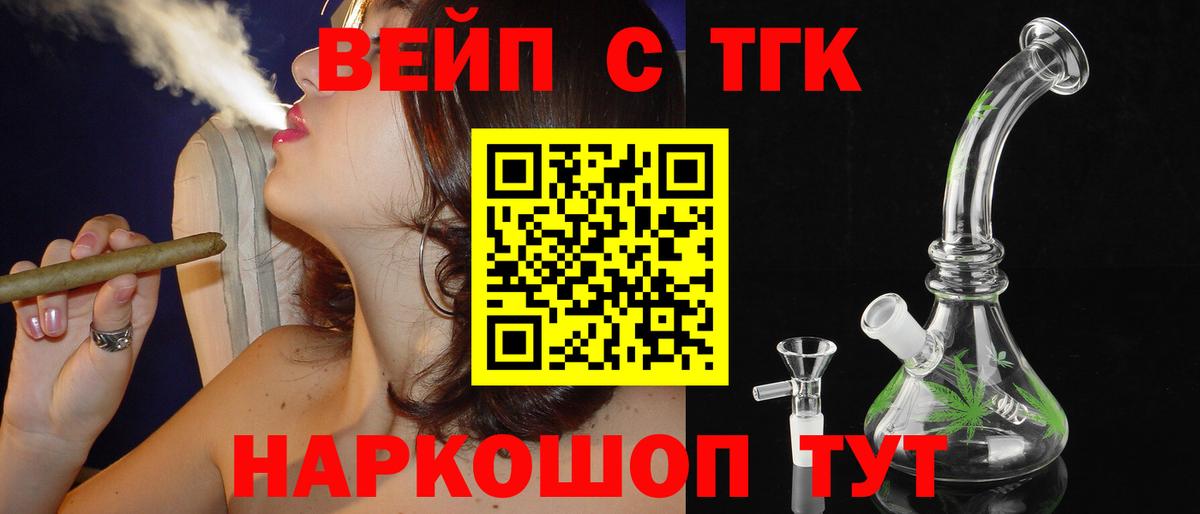 Дистиллят ТГК THC oil  Дистиллят ТГК Wax  Вход с VPN  Гулькевичи 